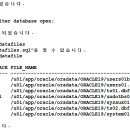 Re: 오늘의 마지막 문제1. @datafile 에서 data file의 위치를 확인하고 그리고 shutdown.... 이미지