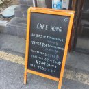 카페 홍(CAFE HONG) 이미지