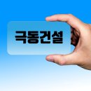 대영건설(주) 이미지