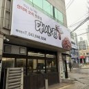 태산 | [충주 맛집] 오리불고기, 연수동 ‘태산정’ 솔직 후기!/연수동 시청 근처 맛집