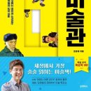 장수미술관 이미지