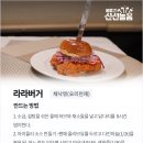 라라민