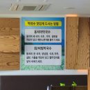 삼교리동치미막국수 안성점 이미지