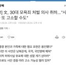 [속보] 文, 30대 모욕죄 처벌 의사 취하..."사안 따라 또 고소할 수도" 이미지