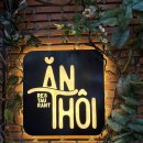 모닝글로리 | 나트랑 맛집 안토이 반쎄오 오징어국수 모닝글로리 내돈내산 후기