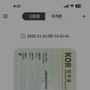 The LINK 행정사사무소 | [후기] 모바일 외국인 등록증