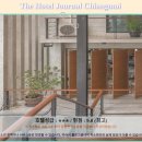 호텔도시여행 | 치앙마이 호텔 추천: 더 호텔 저널, 여행 후기 대방출