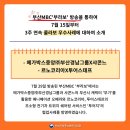 ㈜투어스태프 네이버블로그
