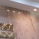 베데스다정형외과의원 이미지