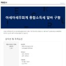 아세아 세무회계 이미지