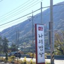 나래기업 | 여수맛집 기안84도 다녀간 여수게장 나래밥상 솔직후기