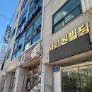 천안 주짓수 다이어트 PT | 천안 구성동 헬스장 아이언 93피트니스 24시간 PT 후기