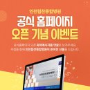 인천힘찬종합병원 이미지