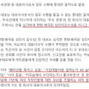 하이브 "민희진, 편향 왜곡된 성인지감수성 지니고 있다" 이미지