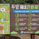 두암공원 이미지