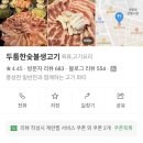 [이벤트띠벙] 2026년 1월 23일 금요일 19시 75 토끼 친구들 신년회 모임합니다.~~🐰🐰🐰 이미지