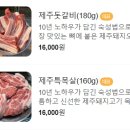 뒷골목돗갈비계산 이미지