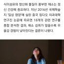 불안할 때 먹으면 좋은 음식 이미지