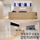 오렌지치과의원 이미지