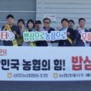 삼호농협주유소 이미지