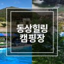 백운오양골 캠핑장 이미지