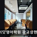 서원고등학교 | 광교 영어학원 에이닷영어학원 광교상현지점 맞춤 지도와 체계적 수업의 조화