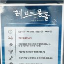 레브드몽돌 펜션 | 거제도단체펜션 학동 몽돌해수욕장 앞 레브드몽돌 펜션 202호 후기