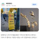 동부산농협 정관지점 | 기장 정관 금매입 친절하고 꼼꼼한 매입 과정으로 후기 좋은 금거래소 추천!