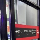 율공인중개사사무소 이미지