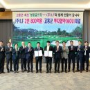 고흥골프장 국민일보