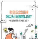 환경길라잡이