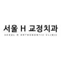서울에이치(H)치과교정과치과의원 네이버블로그