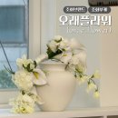 오래 | 웨딩촬영 조화부케:: 생화같은 오래플라워 후기 (화이트그린, 버건디유색 부케)