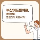 365늘푸른한의원 이미지