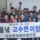 해들녁 새전북신문