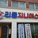 리틀지니어스 외국어학원 | 대구 중구 리틀지니어스외국어학원 에어컨청소 15대 완료