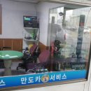 경주카센타 이미지