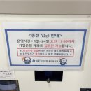 기업은행(종암동지점) 이미지