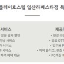 저스트플레이호스텔 이미지