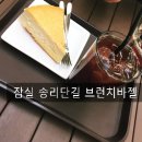 브런치바젤 이미지