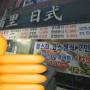 외포리일식 네이버블로그