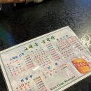 금강산왕족발