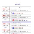 2022 전국 파크골프 왕중왕전 대회 결선 일정표 & 대진표 이미지