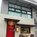 [삼전동 사케바 게라게라] 일본 현지 사케바에 온듯한 느낌을 주는 곳, 사케바 게라게라 (오마카세 후기)