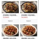 동궁찜닭시흥