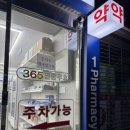 김해제일큰약국 이미지