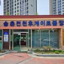 송촌전천후게이트볼장 이미지