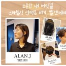 제이헤어샵 이미지