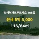 빛나는 푸르지오 공인중개사사무소 이미지
