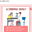 안국건조·구강건조에 시달린다면? 쇼그렌증후군 의심 이미지